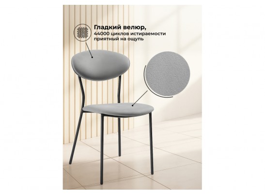 Стул на металлокаркасе Корсе светло-серый/ черный глянец в Набережных Челнах