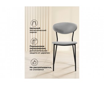 Стул на металлокаркасе Корсе светло-серый/ черный глянец