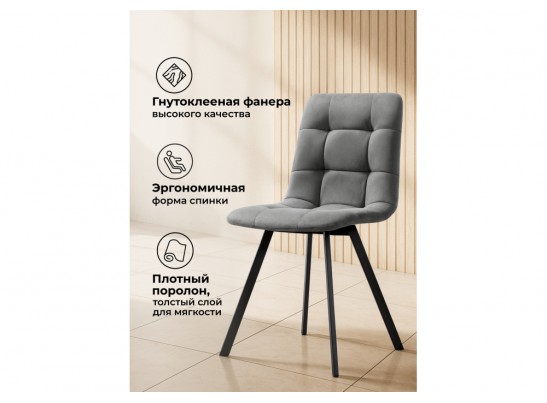 Стул на металлокаркасе Симпл темно-серый / черный в Набережных Челнах