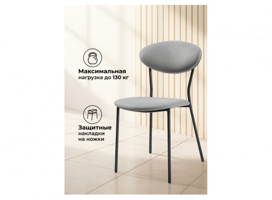 Стул на металлокаркасе Корсе светло-серый/ черный глянец в Набережных Челнах