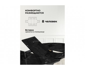 Стеклянный стол Рикла 120(160) черный мрамор / черный