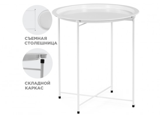 Журнальный столик-поднос Tray 47х51 white в Набережных Челнах
