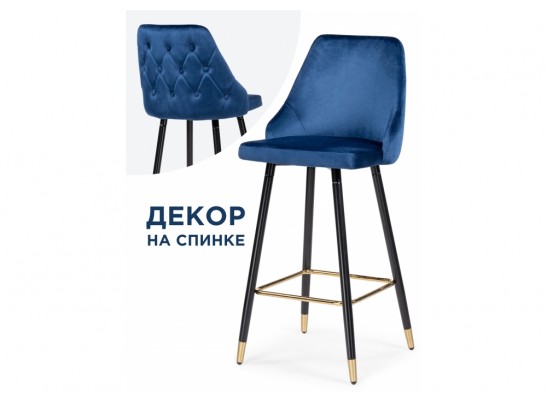 Барный стул Archi dark blue в Набережных Челнах