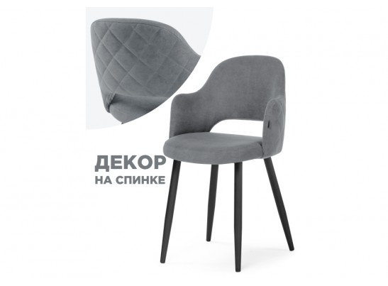 Стул на металлокаркасе Гутрид прошивка ромбы сзади серый / черный каркас без складок в Набережных Челнах