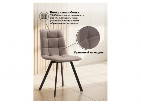 Стул на металлокаркасе Симпл латте / черный в Набережных Челнах