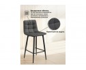 Полубарный стул Симпл темно-серый / черный в Набережных Челнах