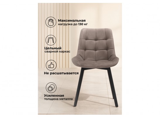 Стул на металлокаркасе Стронг вращающийся латте велютто 08 / черный каркас в Набережных Челнах