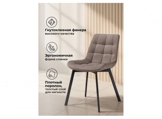 Стул на металлокаркасе Стронг вращающийся латте велютто 08 / черный каркас в Набережных Челнах