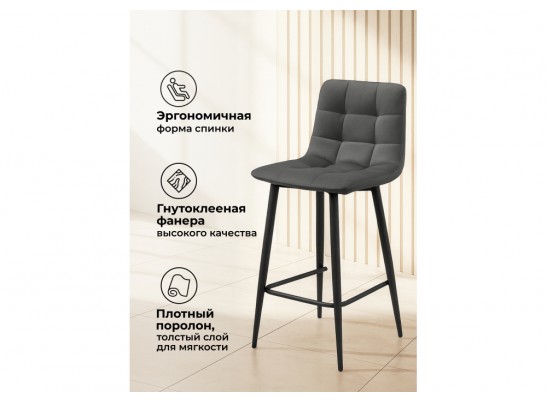Полубарный стул Симпл темно-серый / черный в Набережных Челнах