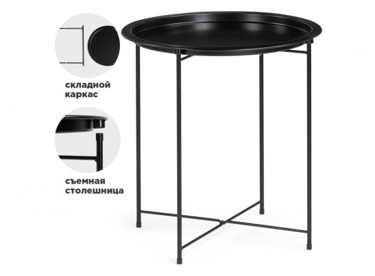 Журнальный столик-поднос Tray 47х51 black в Набережных Челнах