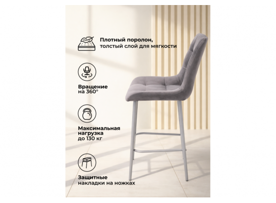 Полубарный стул Челси 360 темно-серый (zd 995) / серый в Набережных Челнах
