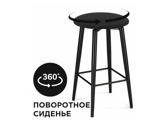 Полубарный стул Гангток крутящийся черный / черный матовый в Набережных Челнах