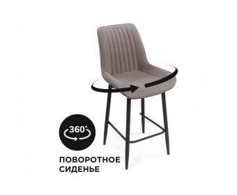 Полубарный стул Седа К крутящийся латте / черный