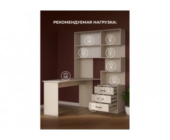 Компьютерный стол Эльброни левый кашемир