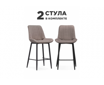 Комплект стульев полубарных Вейв 2 шт латте / черный