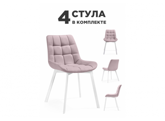 Комплект стульев Стронг 4 шт розовый / белый в Набережных Челнах