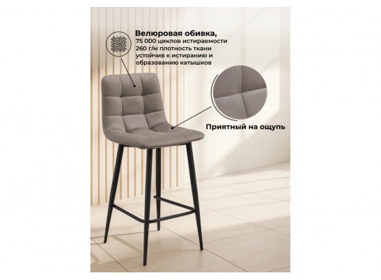 Полубарный стул Симпл латте / черный в Набережных Челнах