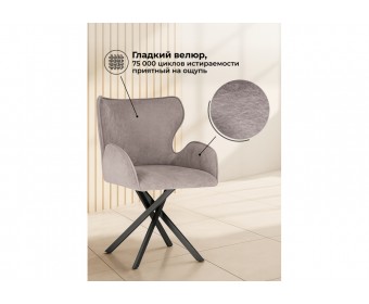 Стул на металлокаркасе Карлайл латте brendy smoke 04 / черный