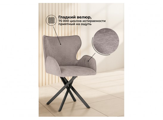 Стул на металлокаркасе Карлайл латте brendy smoke 04 / черный