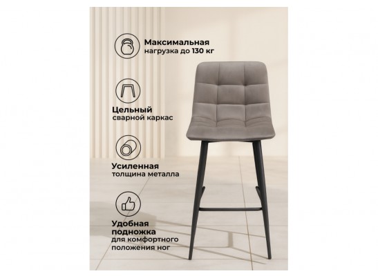 Полубарный стул Симпл латте / черный в Набережных Челнах