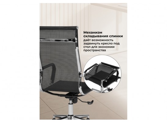 Компьютерное кресло Reus сетка черный / хром в Набережных Челнах
