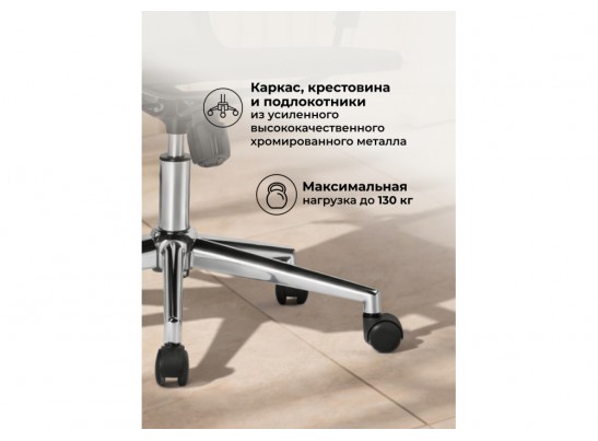 Компьютерное кресло Reus сетка черный / хром в Набережных Челнах