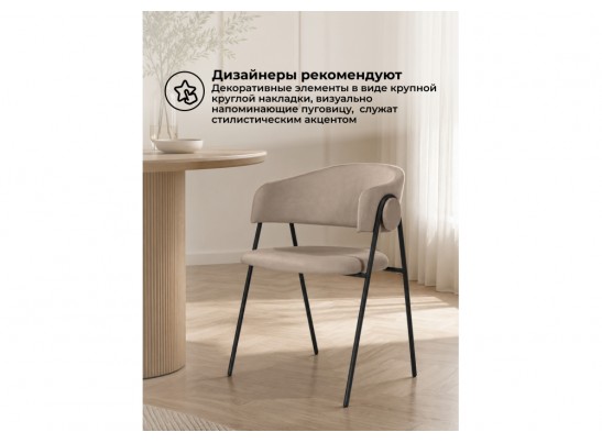 Стул на металлокаркасе Криспиан бежевый / чёрный каркас в Набережных Челнах