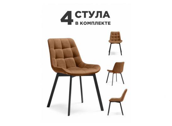 Комплект стульев Стронг 4 шт кирпичный / чёрный в Набережных Челнах