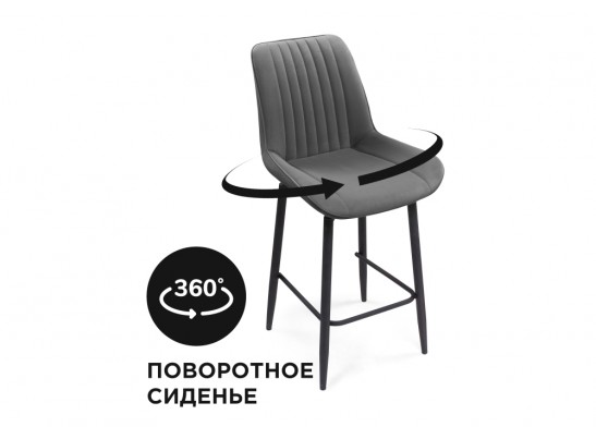 Полубарный стул Седа К крутящийся темно-серый / черный в Набережных Челнах
