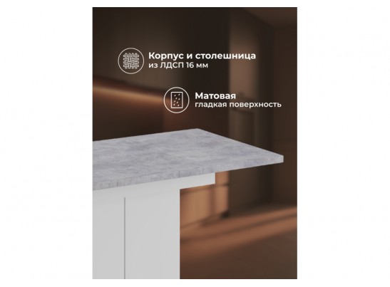 Деревянный стол Carla белый / цемент светлый в Набережных Челнах