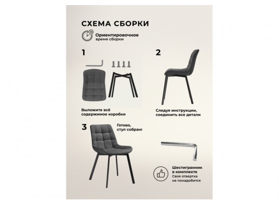 Комплект стульев Стронг 4 шт темно-серый / черный в Набережных Челнах
