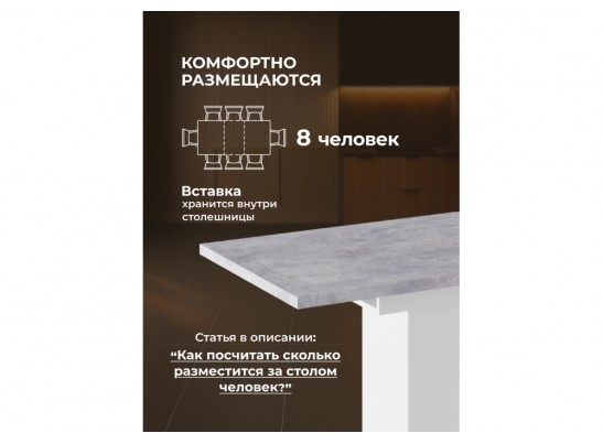 Деревянный стол Carla белый / цемент светлый в Набережных Челнах