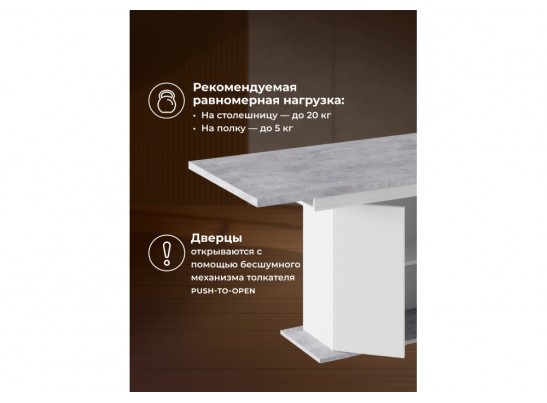 Деревянный стол Carla белый / цемент светлый в Набережных Челнах