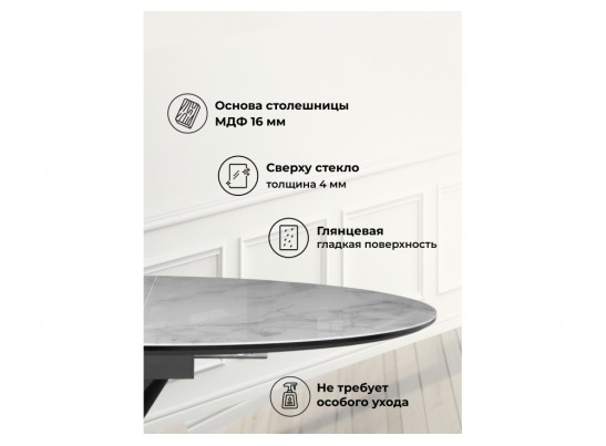 Стеклянный стол Рикла 120(160) белый мрамор / черный в Набережных Челнах