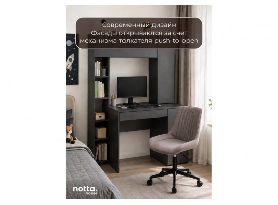 Компьютерный стол Комфорт 12.71 антрацит / темно-серый в Набережных Челнах