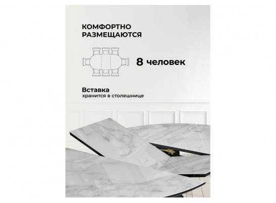Стеклянный стол Рикла 120(160) белый мрамор / черный в Набережных Челнах