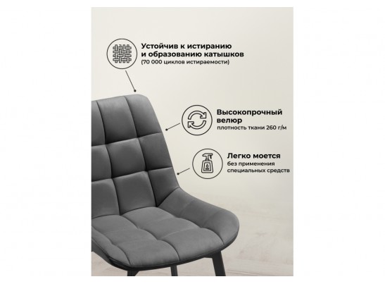 Комплект стульев Стронг 4 шт темно-серый / черный в Набережных Челнах