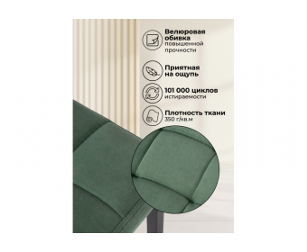 Барный стул Лофт микровелюр катания изумруд / черный матовый