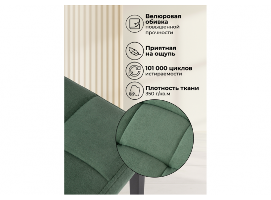 Барный стул Лофт микровелюр катания изумруд / черный матовый