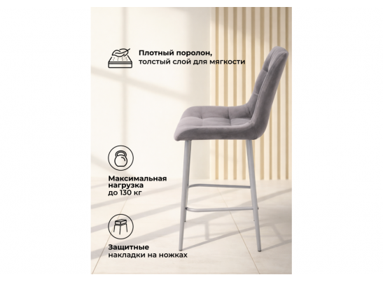 Полубарный стул Челси темно-серый (zd 995) / серый в Набережных Челнах