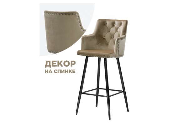 Барный стул Ofir dark beige в Набережных Челнах