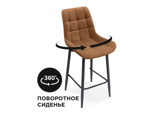 Полубарный стул Алст К крутящийся кирпичный / черный в Набережных Челнах