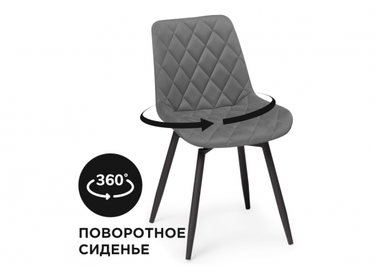 Стул на металлокаркасе Баодин К крутящийся темно-серый / черный в Набережных Челнах