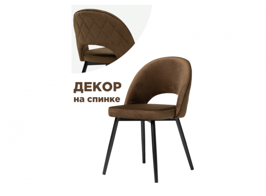 Стул на металлокаркасе Клэйн MR-7 / черный в Набережных Челнах