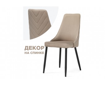 Стул на металлокаркасе Лорд бежевый / черный