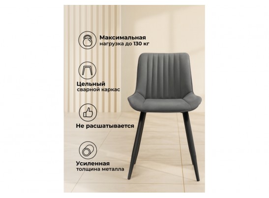 Стул на металлокаркасе Вейв темно-серый / черный в Набережных Челнах