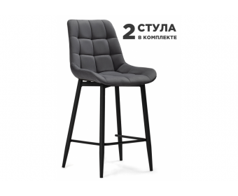Комплект стульев полубарных Стронг 2 шт темно-серый / черный
