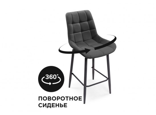 Полубарный стул Алст К крутящийся темно-серый / черный в Набережных Челнах