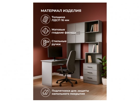 Компьютерный стол Эльброни левый шиншилла серая в Набережных Челнах