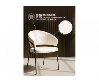 Стул на металлокаркасе Лео белый Brendy Milk 02 / черный